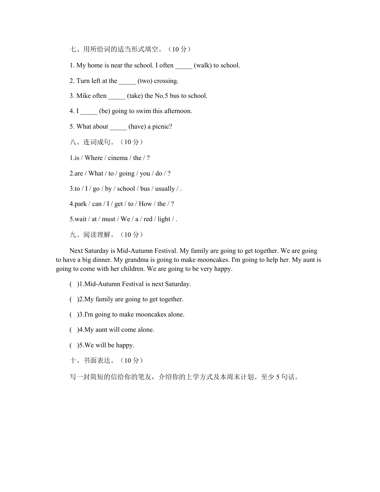 小学六年级英语上册期中C卷测试卷 – 人教版（含答案可打印）插图1