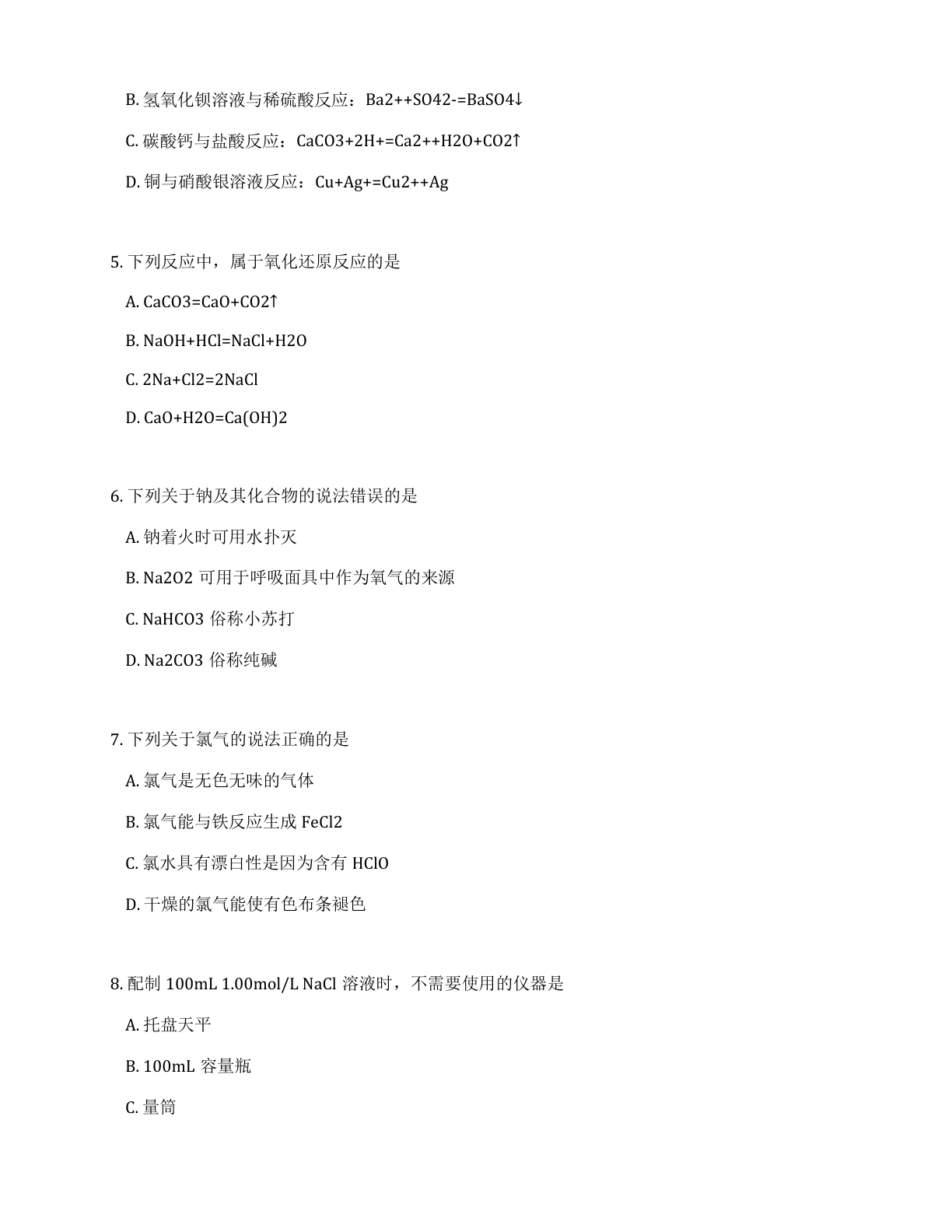 高一化学期末A卷测试卷 – 人教版（含答案可打印）插图1