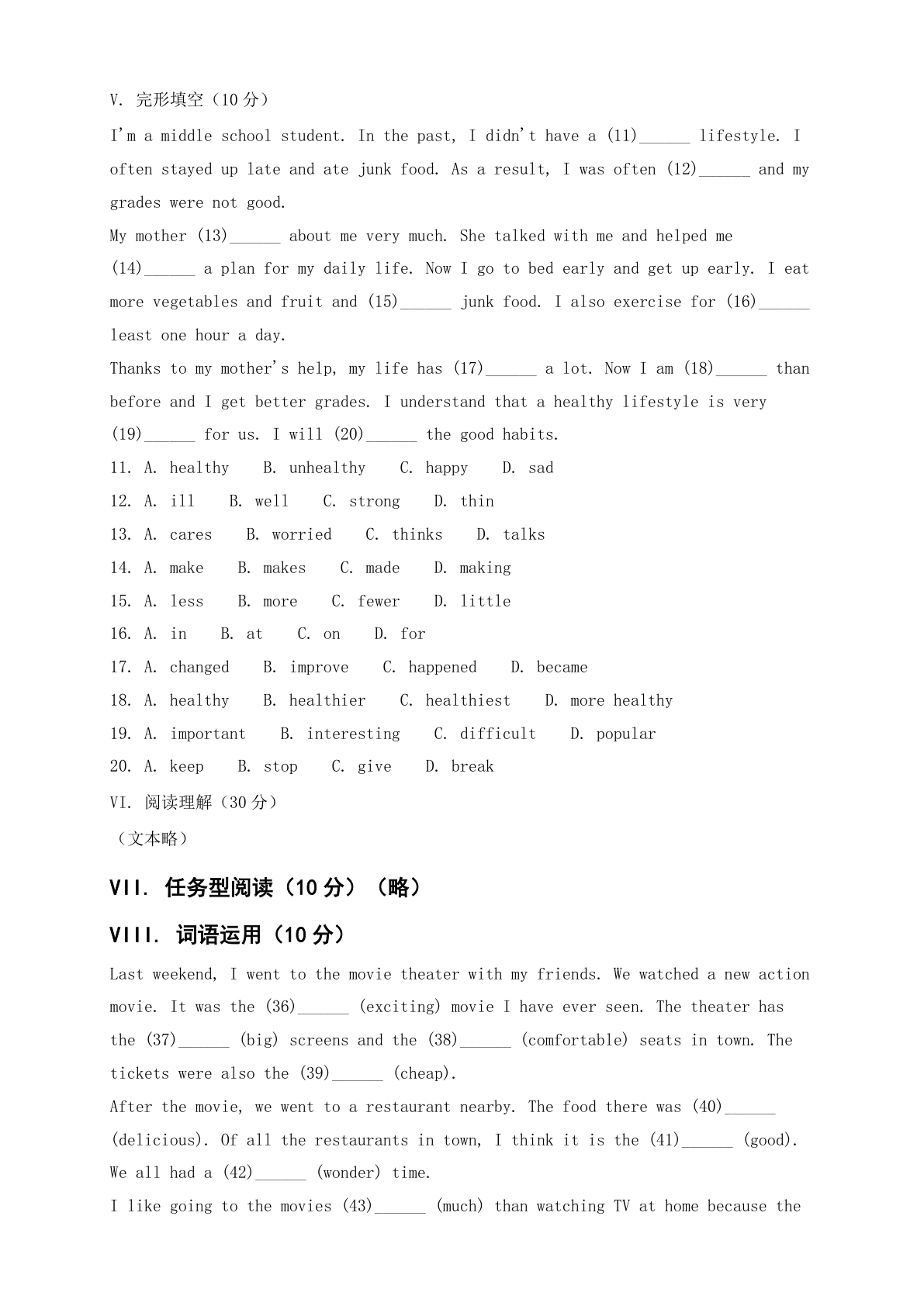 八年级英语上册期中测试卷 – 人教版（含答案可打印）插图1