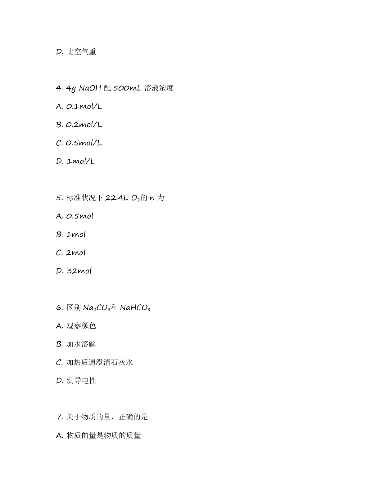 高一化学基础巩固练习 – 人教版（含答案可打印）插图1