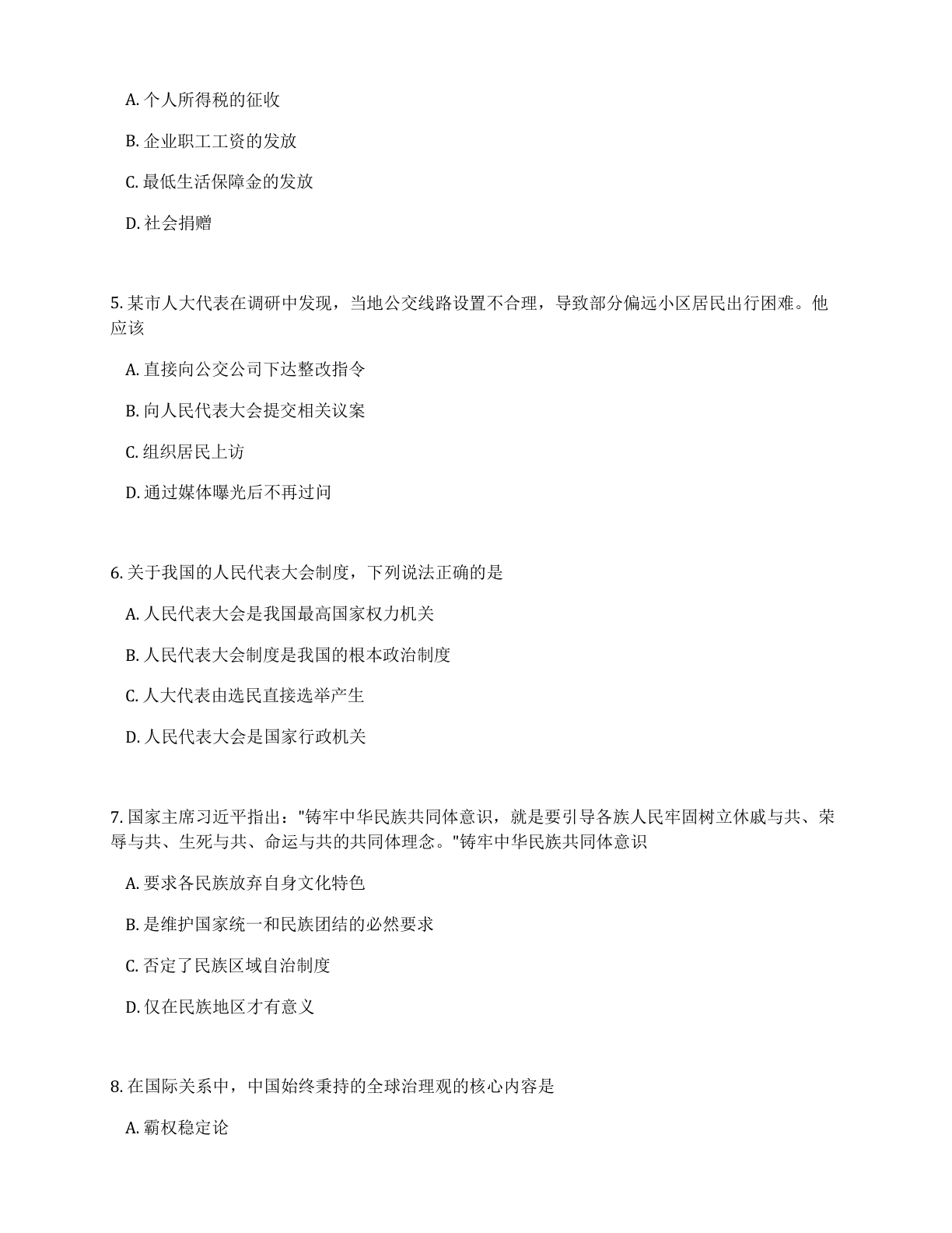高三物理期末C卷测试卷 – 人教版(含答案可打印)插图1 高三物理期末C卷测试卷 – 人教版(含答案可打印)插图1