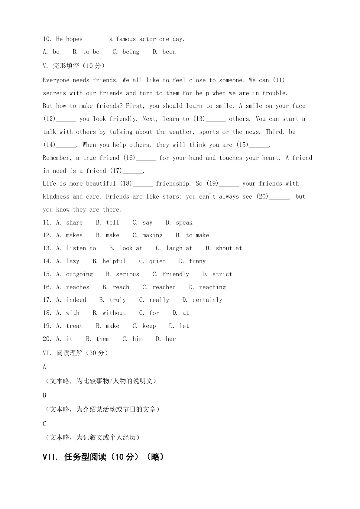 八年级英语上册期中测试卷 – 人教版(含答案可打印)插图1 八年级英语上册期中测试卷 – 人教版(含答案可打印)插图1
