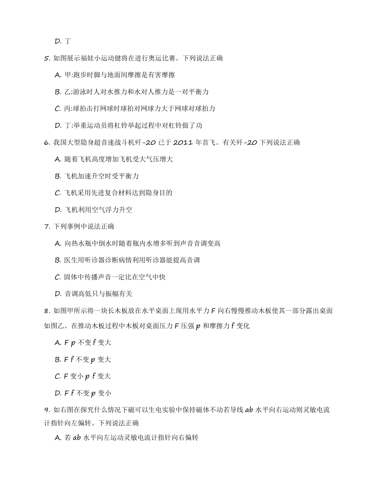 九年级物理上册练习(含答案可打印)插图1 九年级物理上册练习(含答案可打印)插图1