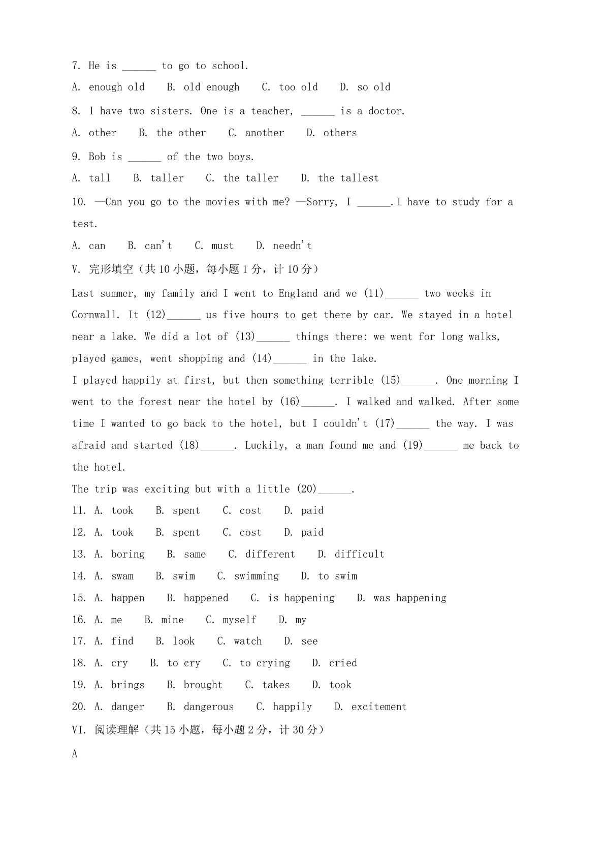 八年级英语上册期中测试卷 – 人教版(含答案可打印)插图1 八年级英语上册期中测试卷 – 人教版(含答案可打印)插图1