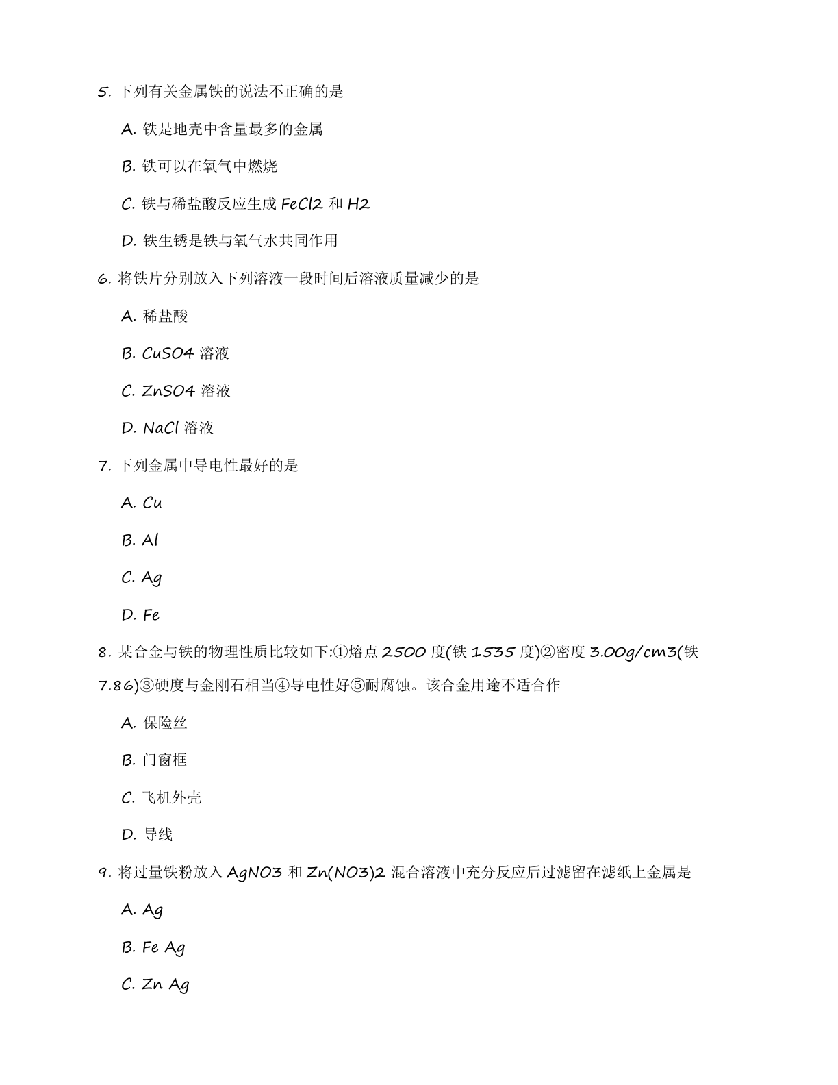 九年级化学上册基础巩固练习(含答案可打印)插图1 九年级化学上册基础巩固练习(含答案可打印)插图1