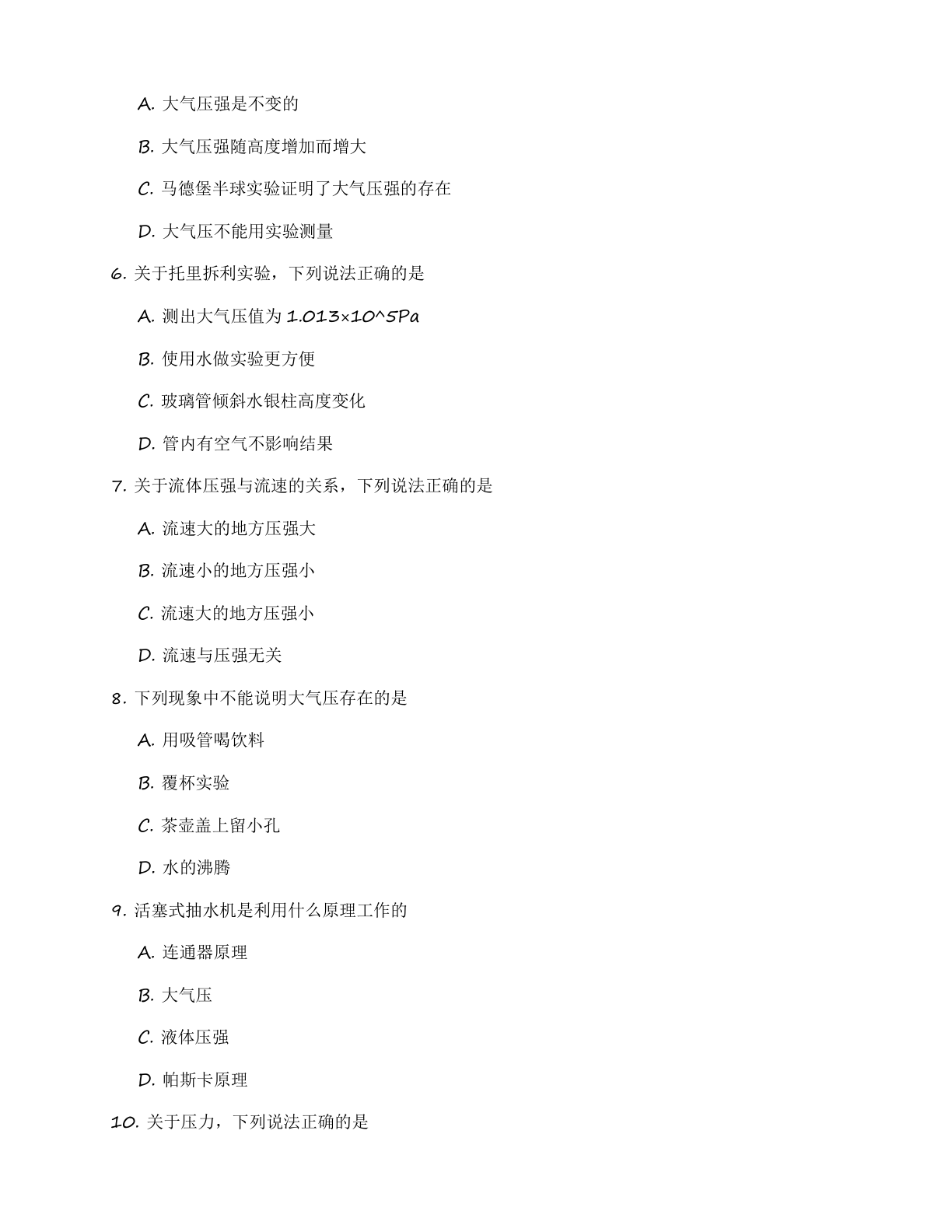 九年级物理上册基础巩固练习(含答案可打印)插图1 九年级物理上册基础巩固练习(含答案可打印)插图1
