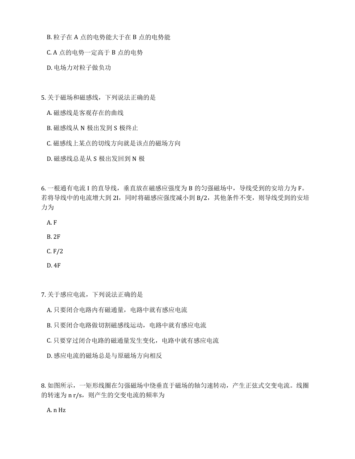 高二物理期末A卷测试卷 – 人教版(含答案可打印)插图1 高二物理期末A卷测试卷 – 人教版(含答案可打印)插图1