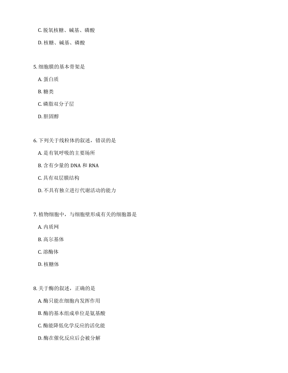 高一生物期末A卷测试卷 – 人教版(含答案可打印)插图1 高一生物期末A卷测试卷 – 人教版(含答案可打印)插图1