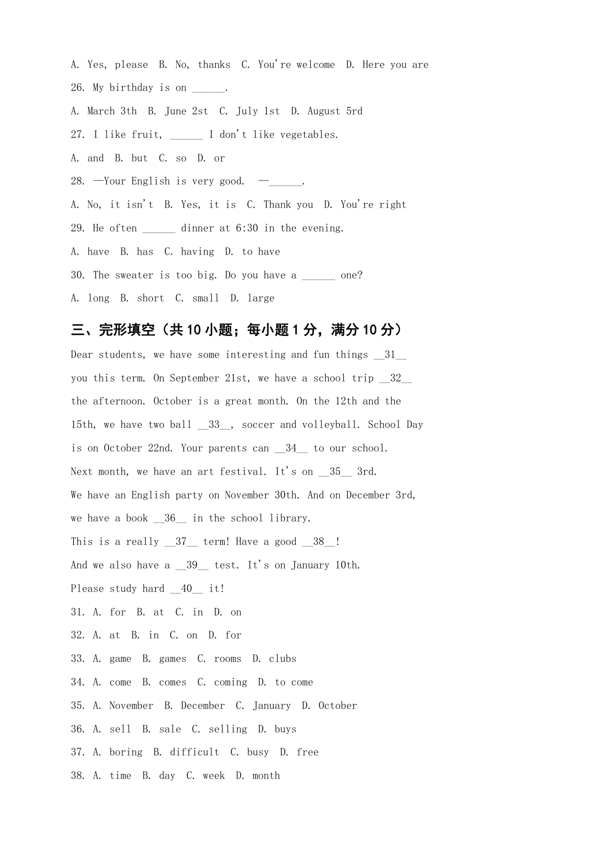七年级英语上册期末测试卷 – 人教版(含答案可打印)插图1 七年级英语上册期末测试卷 – 人教版(含答案可打印)插图1