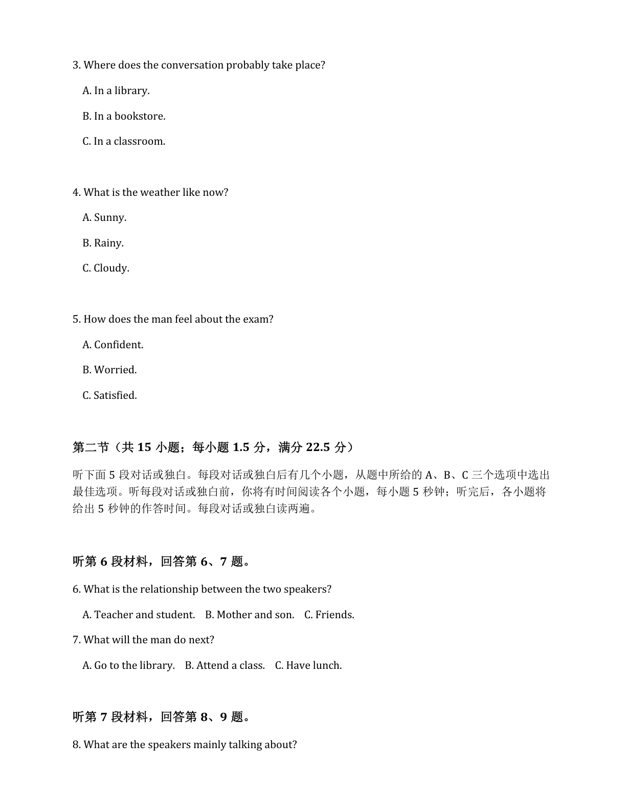高一英语期中A卷测试卷 – 人教版（含答案可打印）插图1
