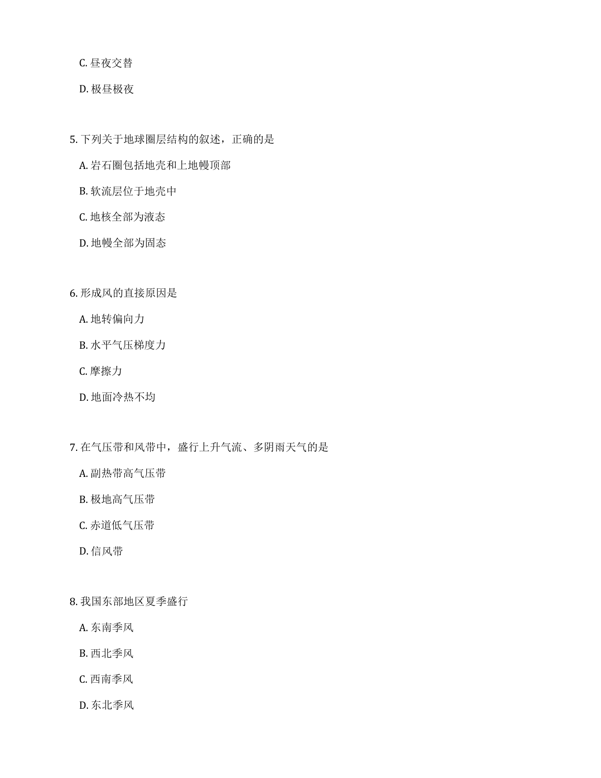 高一科学期中A卷测试卷 – 人教版(含答案可打印)插图1 高一科学期中A卷测试卷 – 人教版(含答案可打印)插图1