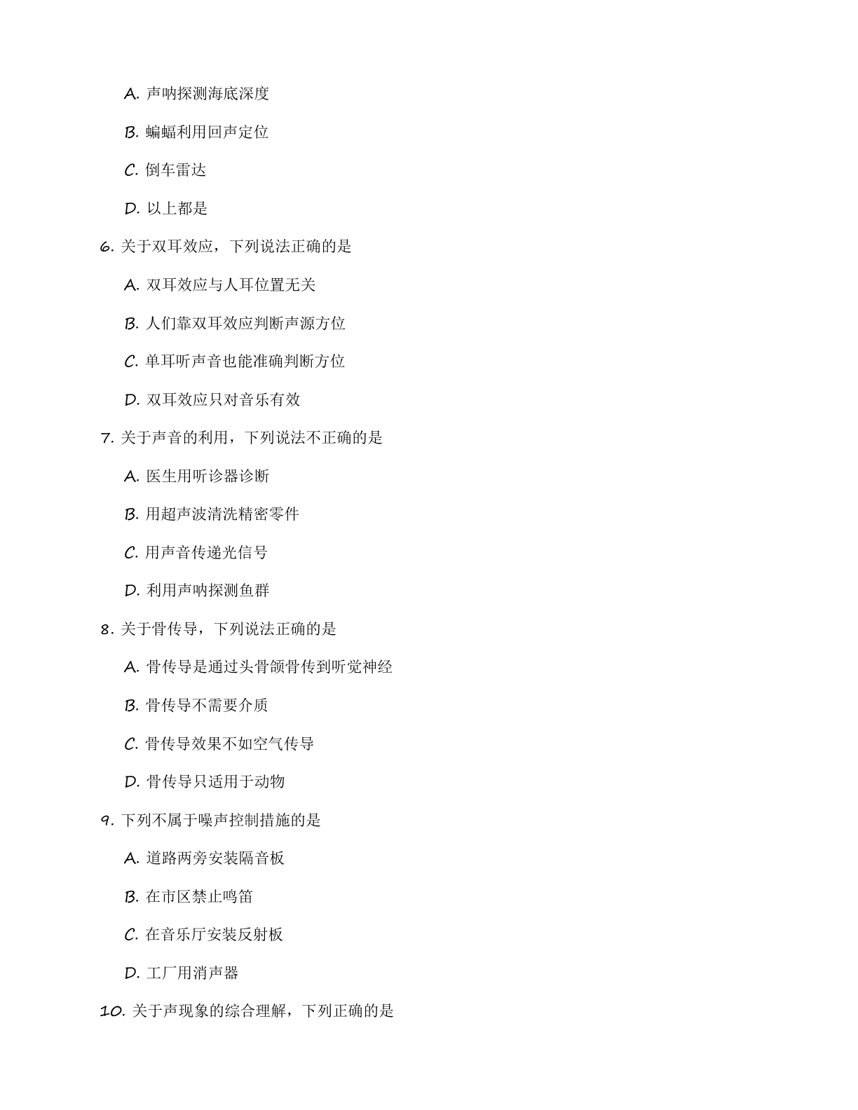 九年级物理上册基础巩固练习（含答案可打印）插图1