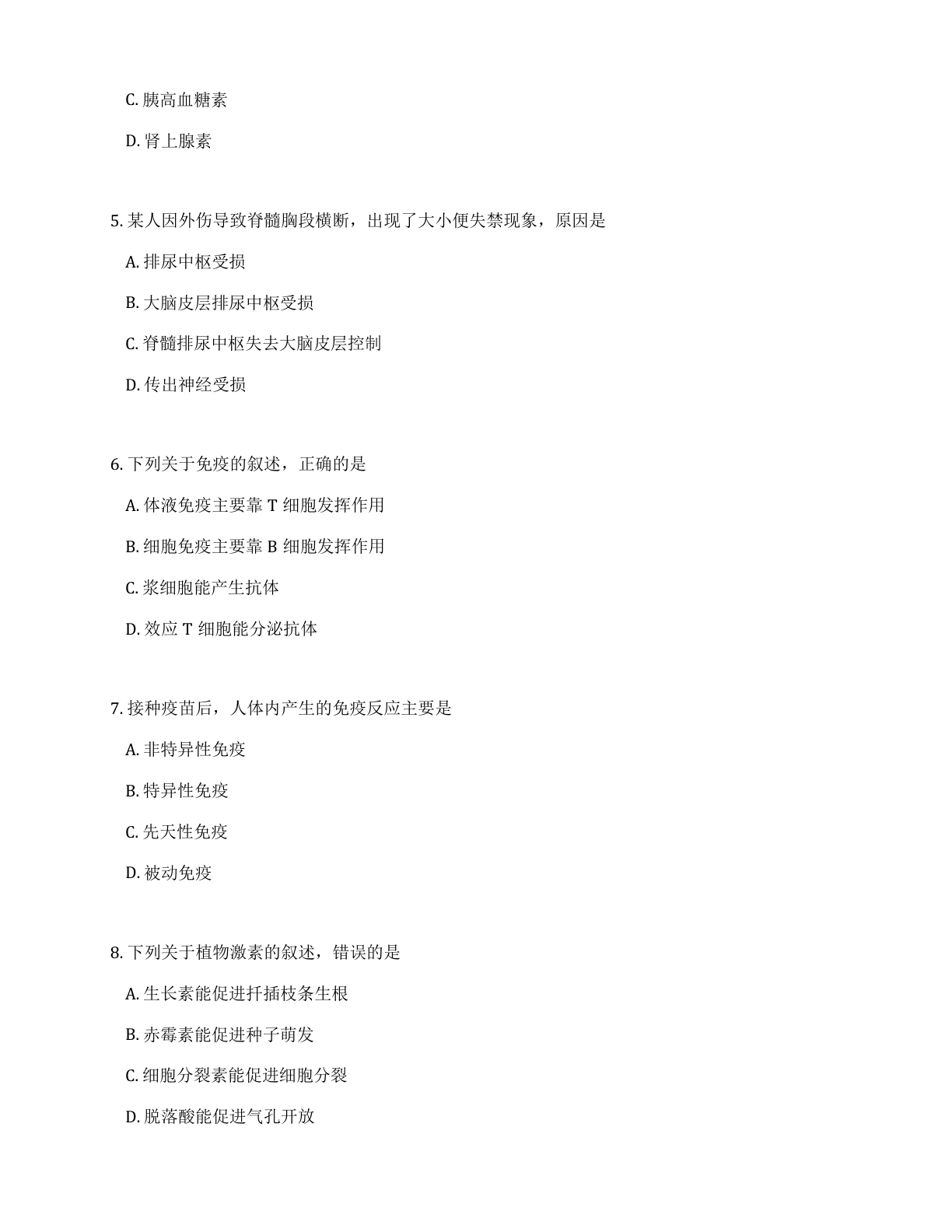 高二生物期末C卷测试卷 – 人教版(含答案可打印)插图1 高二生物期末C卷测试卷 – 人教版(含答案可打印)插图1