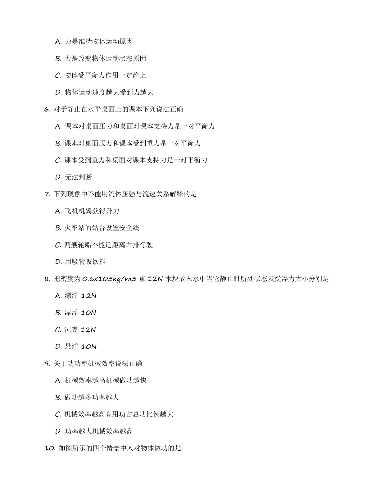 九年级物理上册练习(含答案可打印)插图1 九年级物理上册练习(含答案可打印)插图1
