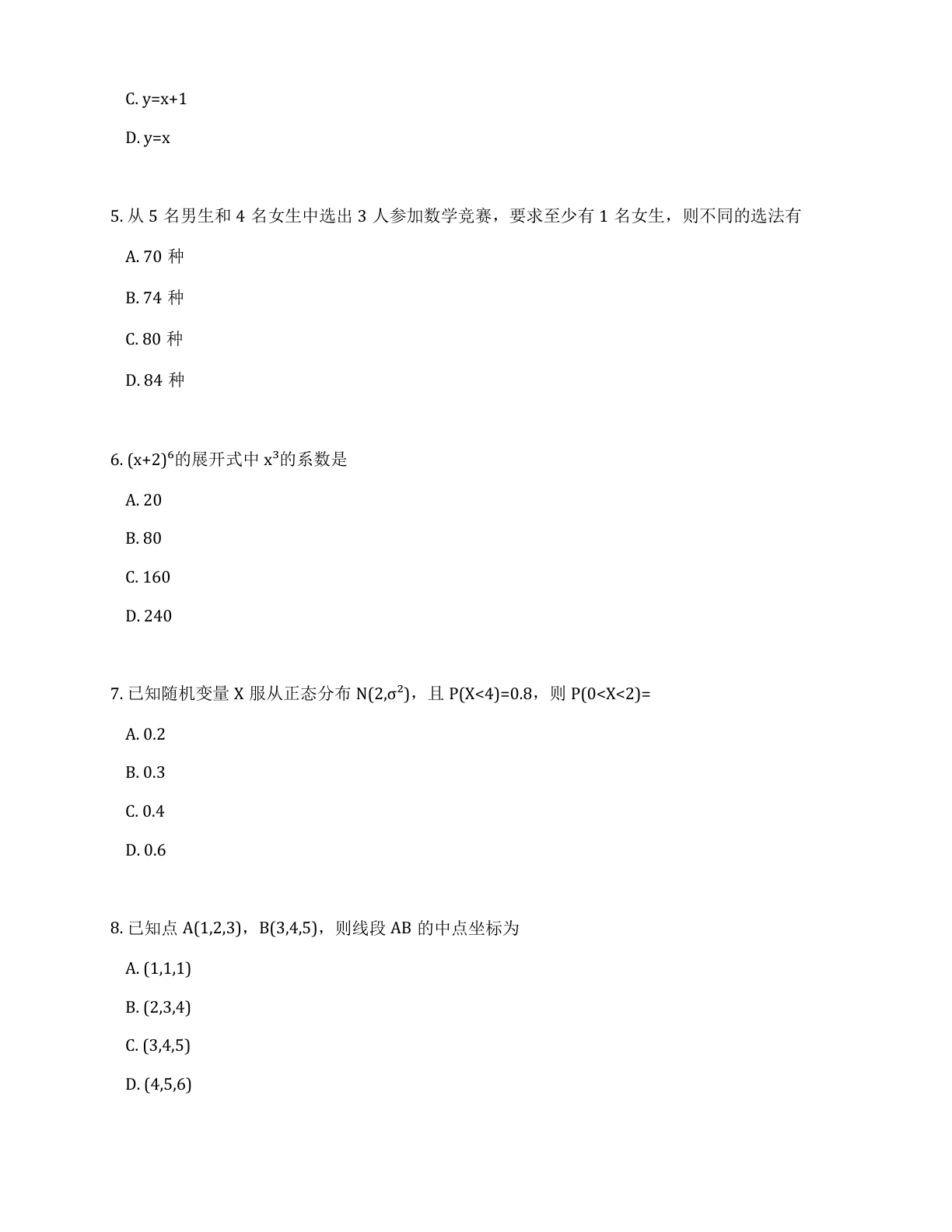 高二数学期中B卷测试卷 – 人教版(含答案可打印)插图1 高二数学期中B卷测试卷 – 人教版(含答案可打印)插图1