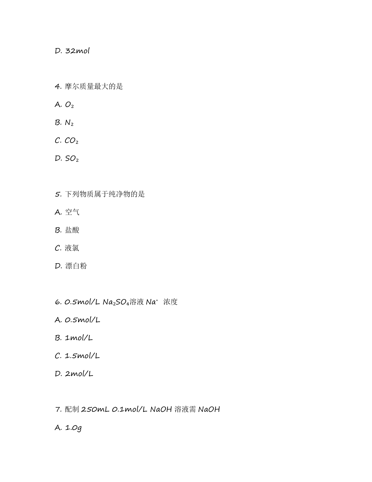 高一化学基础巩固练习 – 人教版(含答案可打印)插图1 高一化学基础巩固练习 – 人教版(含答案可打印)插图1