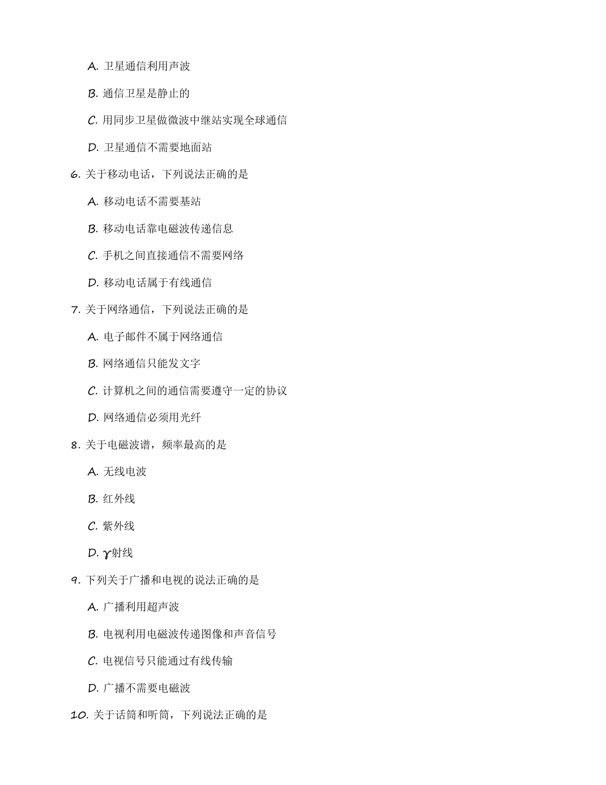 九年级物理上册基础巩固练习(含答案可打印)插图1 九年级物理上册基础巩固练习(含答案可打印)插图1