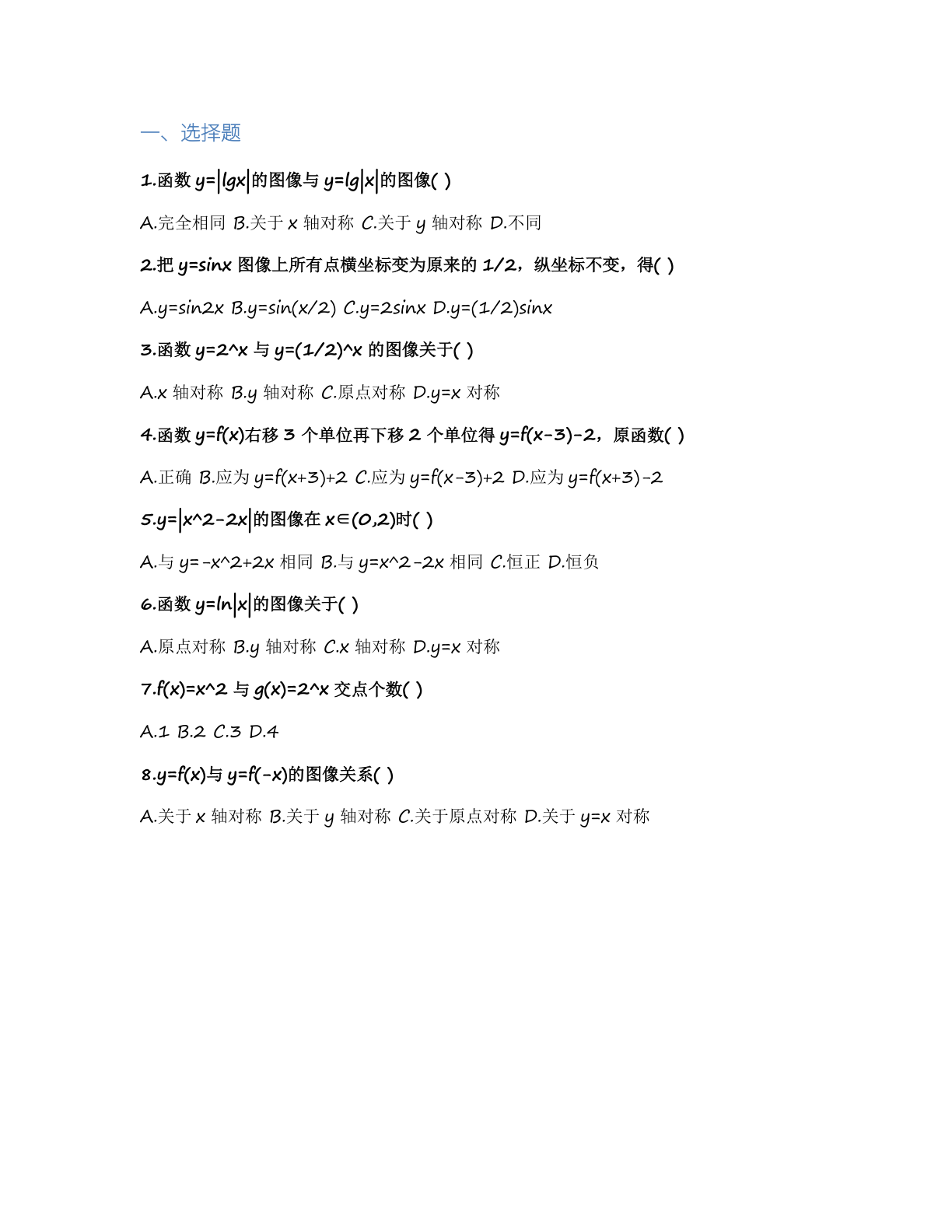 高一数学专题复习 – 人教版(含答案可打印)插图1 高一数学专题复习 – 人教版(含答案可打印)插图1