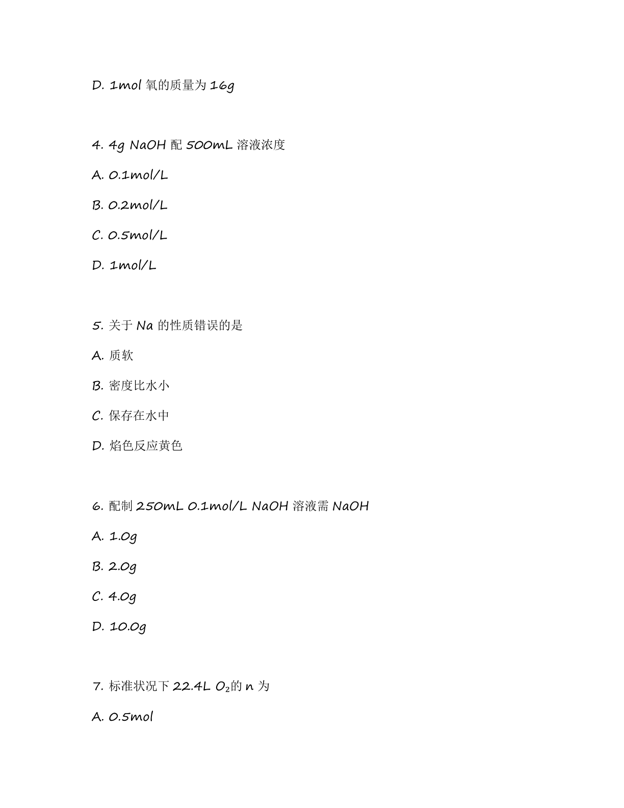 高一化学基础巩固练习 – 人教版(含答案可打印)插图1 高一化学基础巩固练习 – 人教版(含答案可打印)插图1