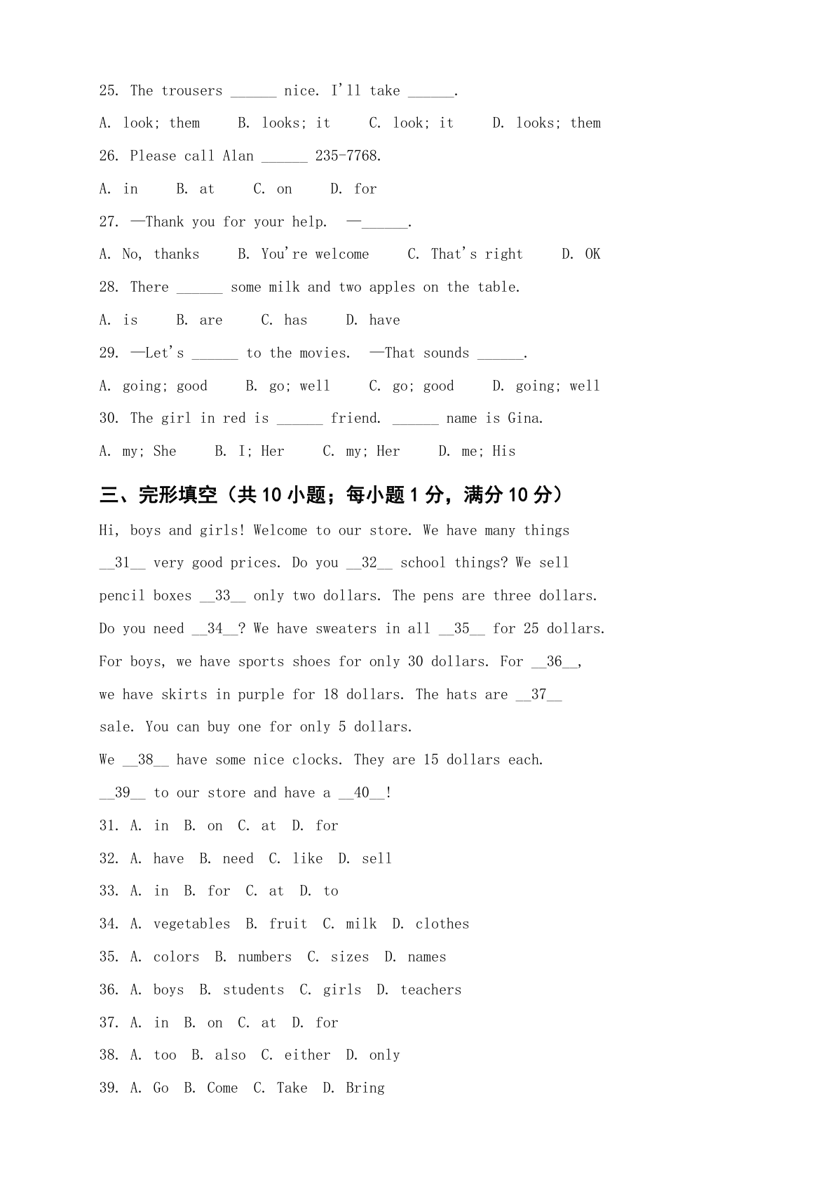 七年级英语上册期中测试卷 – 人教版(含答案可打印)插图1 七年级英语上册期中测试卷 – 人教版(含答案可打印)插图1