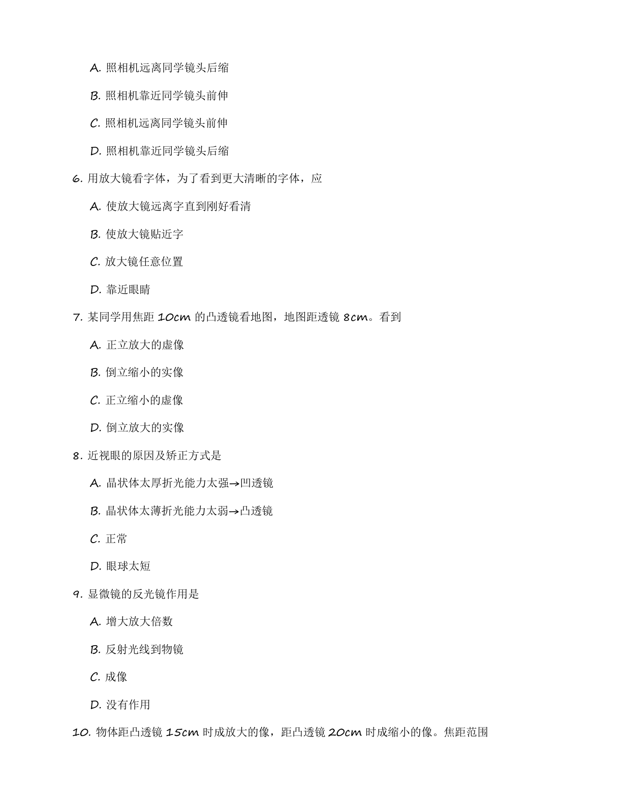 九年级物理上册基础巩固练习(含答案可打印)插图1 九年级物理上册基础巩固练习(含答案可打印)插图1