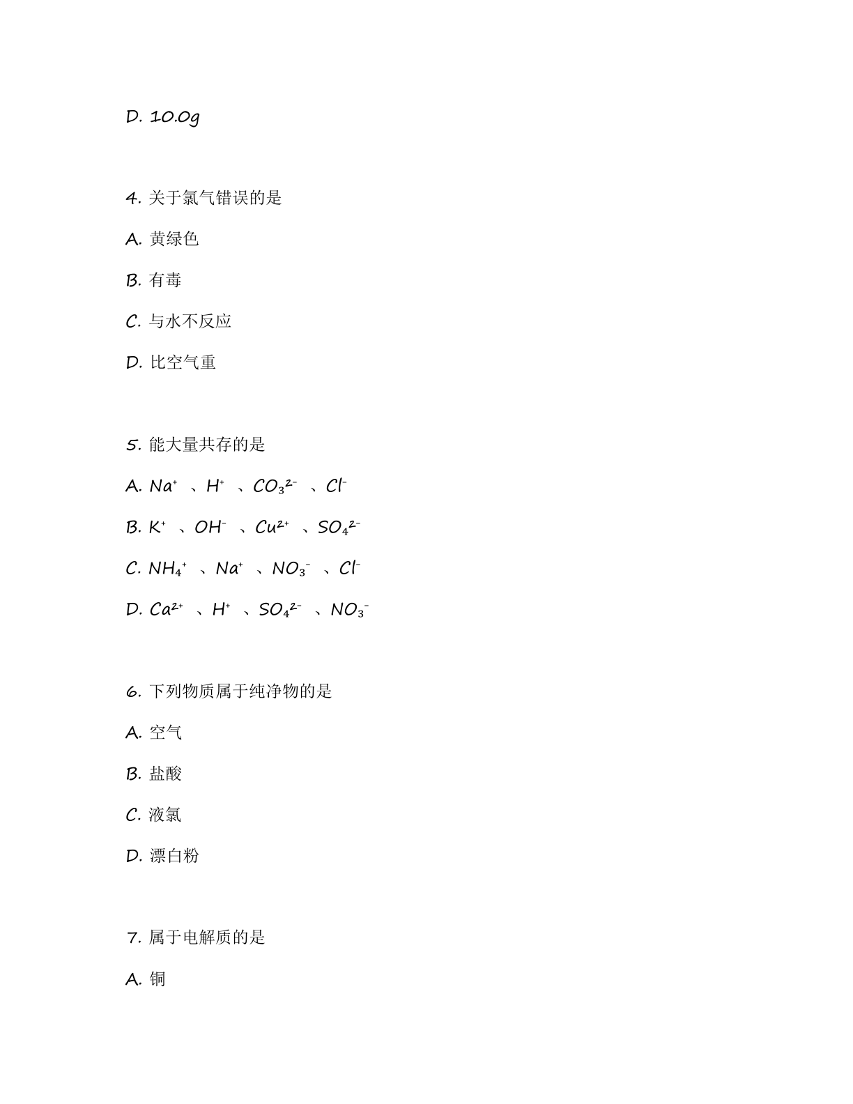 高一化学基础巩固练习 – 人教版（含答案可打印）插图1