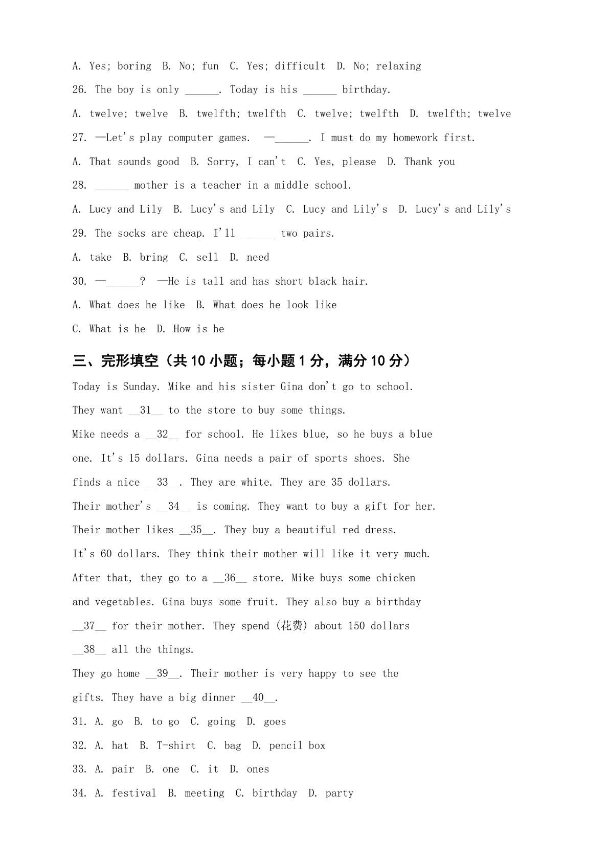七年级英语上册期中测试卷 – 人教版(含答案可打印)插图1 七年级英语上册期中测试卷 – 人教版(含答案可打印)插图1