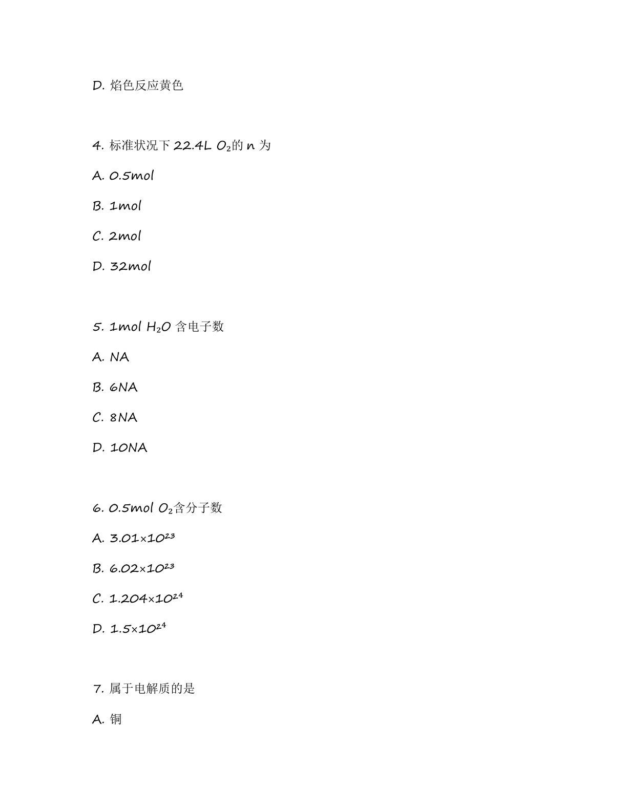 高一化学基础巩固练习 – 人教版(含答案可打印)插图1 高一化学基础巩固练习 – 人教版(含答案可打印)插图1