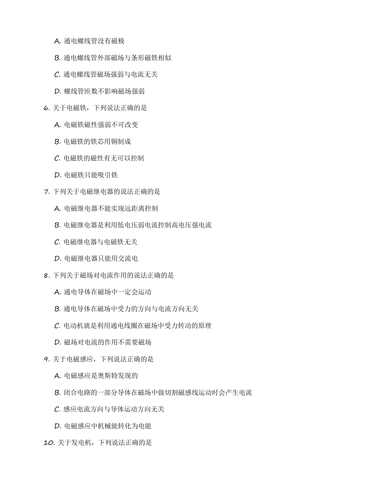 九年级物理上册基础巩固练习(含答案可打印)插图1 九年级物理上册基础巩固练习(含答案可打印)插图1