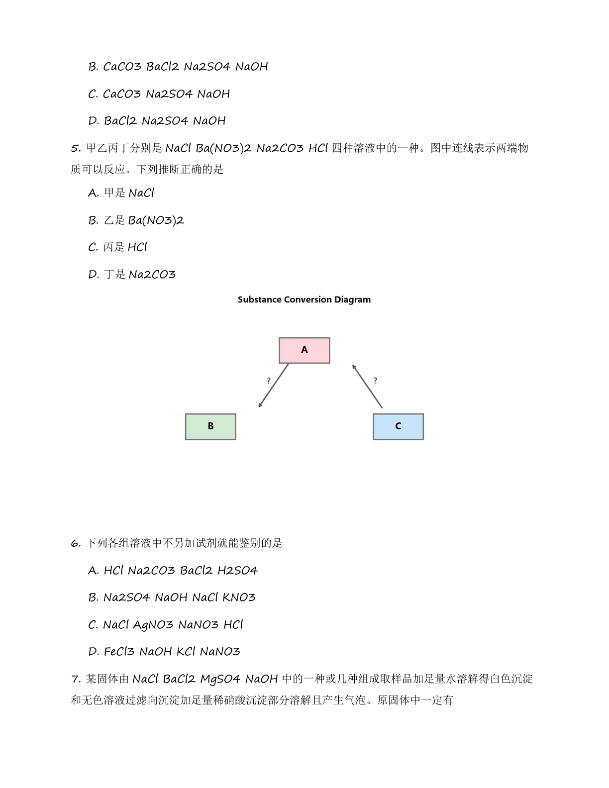 九年级化学上册基础巩固练习(含答案可打印)插图1 九年级化学上册基础巩固练习(含答案可打印)插图1