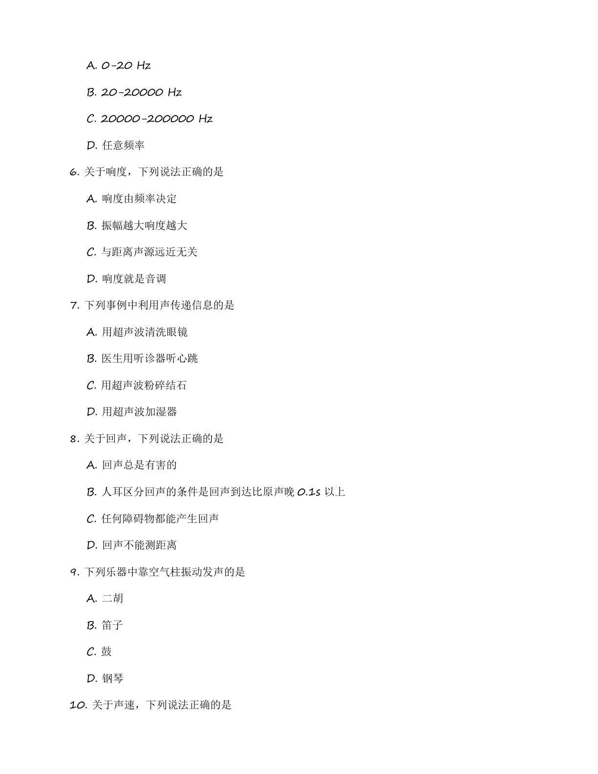九年级物理上册基础巩固练习(含答案可打印)插图1 九年级物理上册基础巩固练习(含答案可打印)插图1