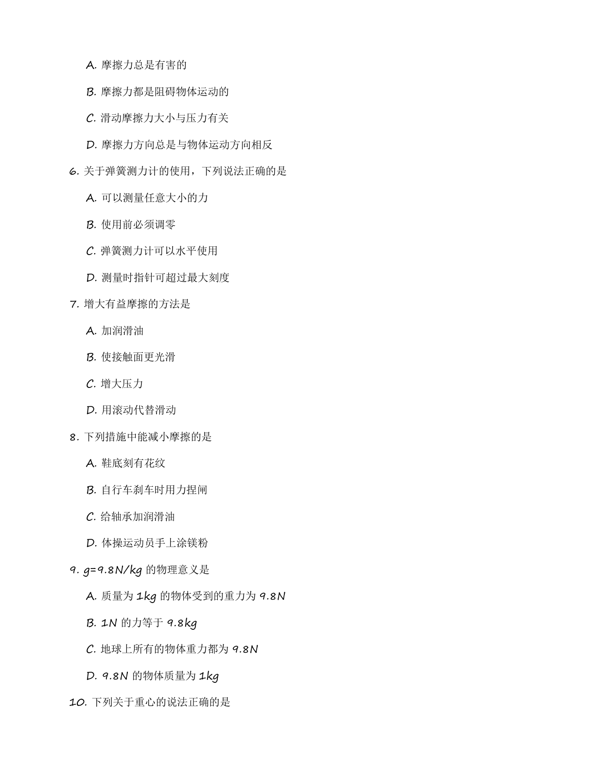 九年级物理上册基础巩固练习(含答案可打印)插图1 九年级物理上册基础巩固练习(含答案可打印)插图1