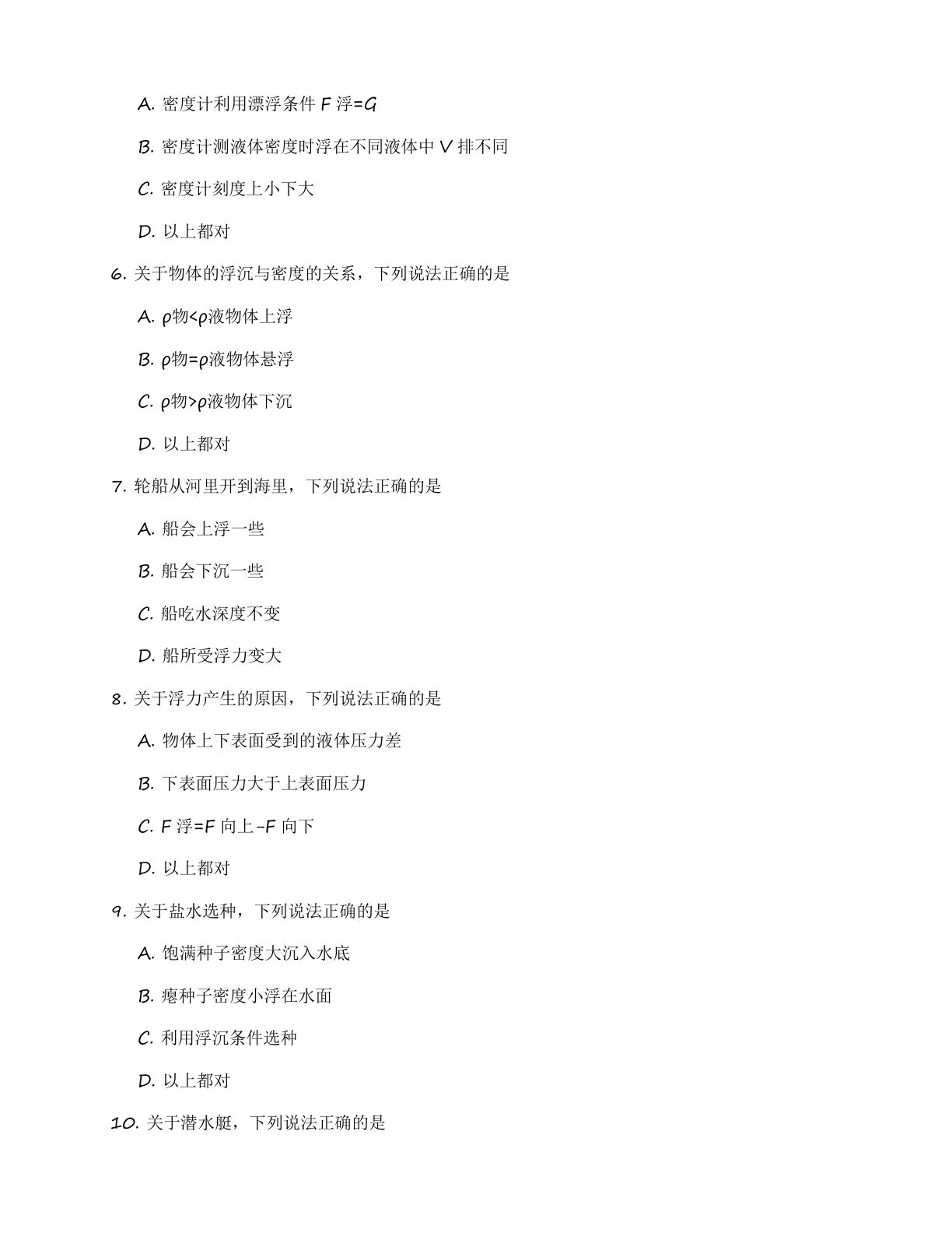 九年级物理上册基础巩固练习(含答案可打印)插图1 九年级物理上册基础巩固练习(含答案可打印)插图1
