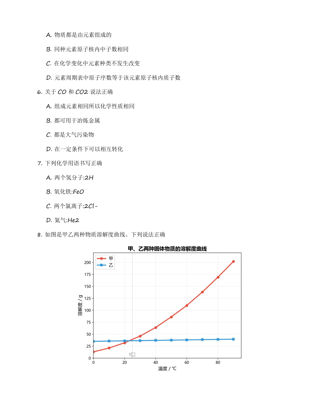 九年级化学上册基础巩固练习（含答案可打印）插图1