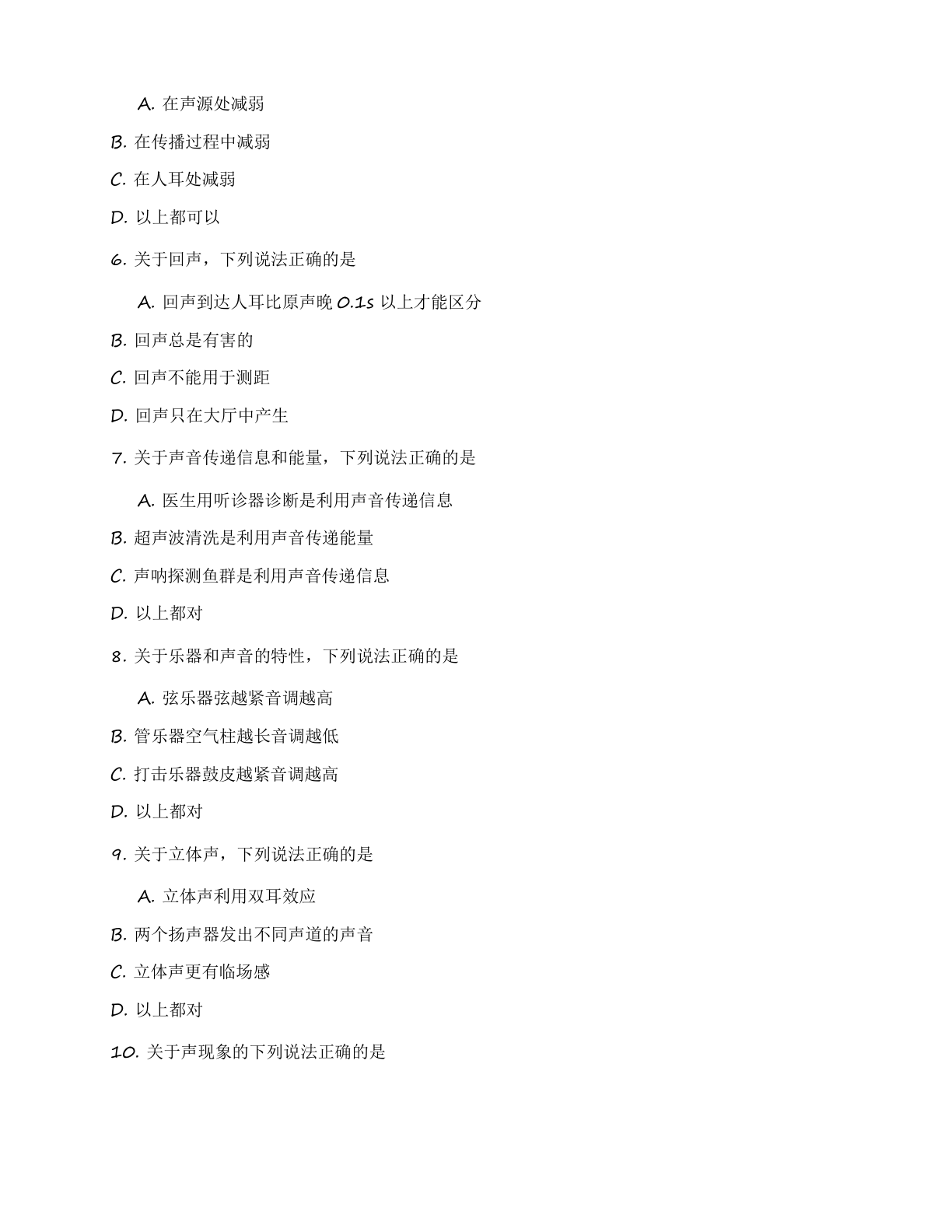 九年级物理上册基础巩固练习(含答案可打印)插图1 九年级物理上册基础巩固练习(含答案可打印)插图1