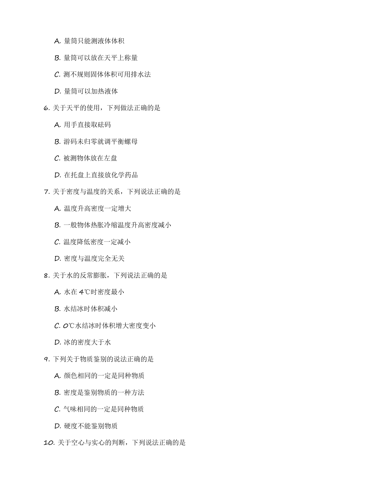 九年级物理上册基础巩固练习(含答案可打印)插图1 九年级物理上册基础巩固练习(含答案可打印)插图1
