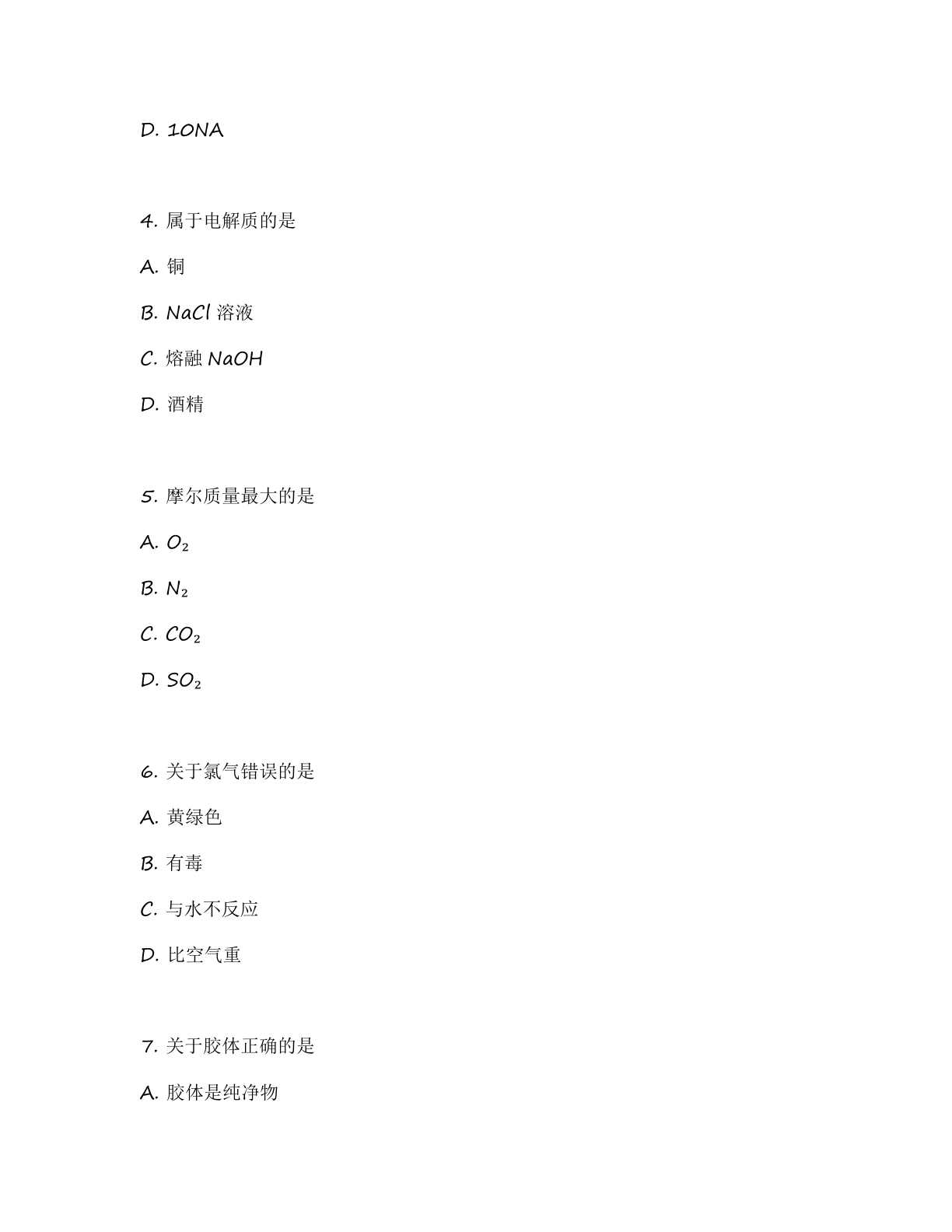 高一化学基础巩固练习 – 人教版(含答案可打印)插图1 高一化学基础巩固练习 – 人教版(含答案可打印)插图1