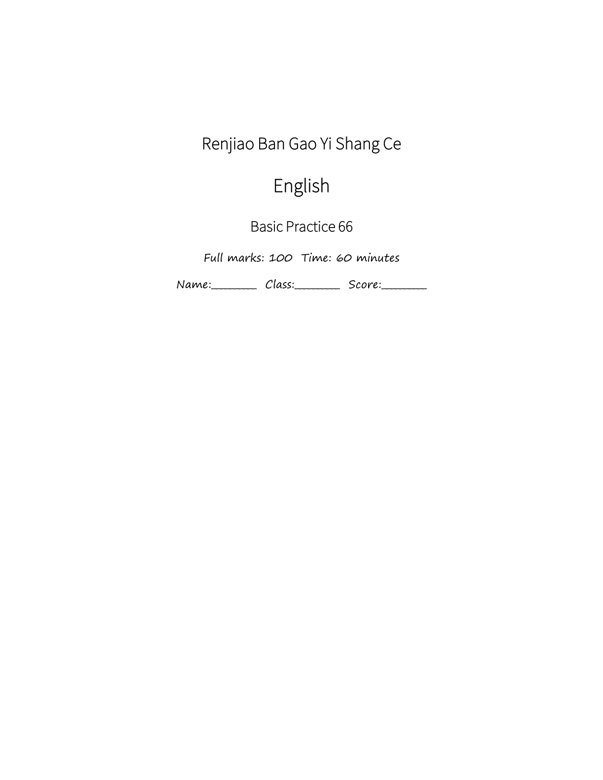 高一英语测试卷 – 人教版(含答案可打印)插图 高一英语测试卷 – 人教版(含答案可打印)插图