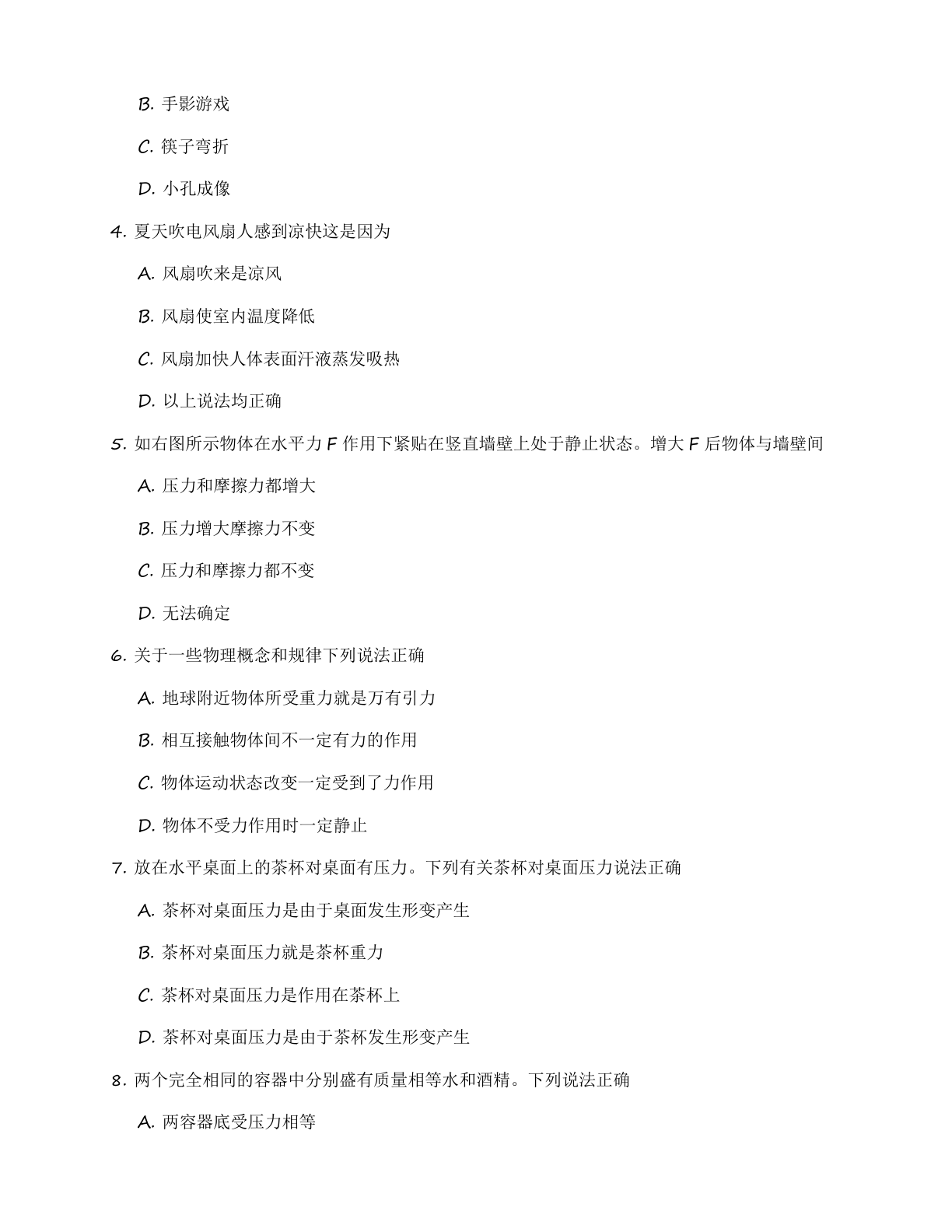九年级物理上册练习(含答案可打印)插图1 九年级物理上册练习(含答案可打印)插图1