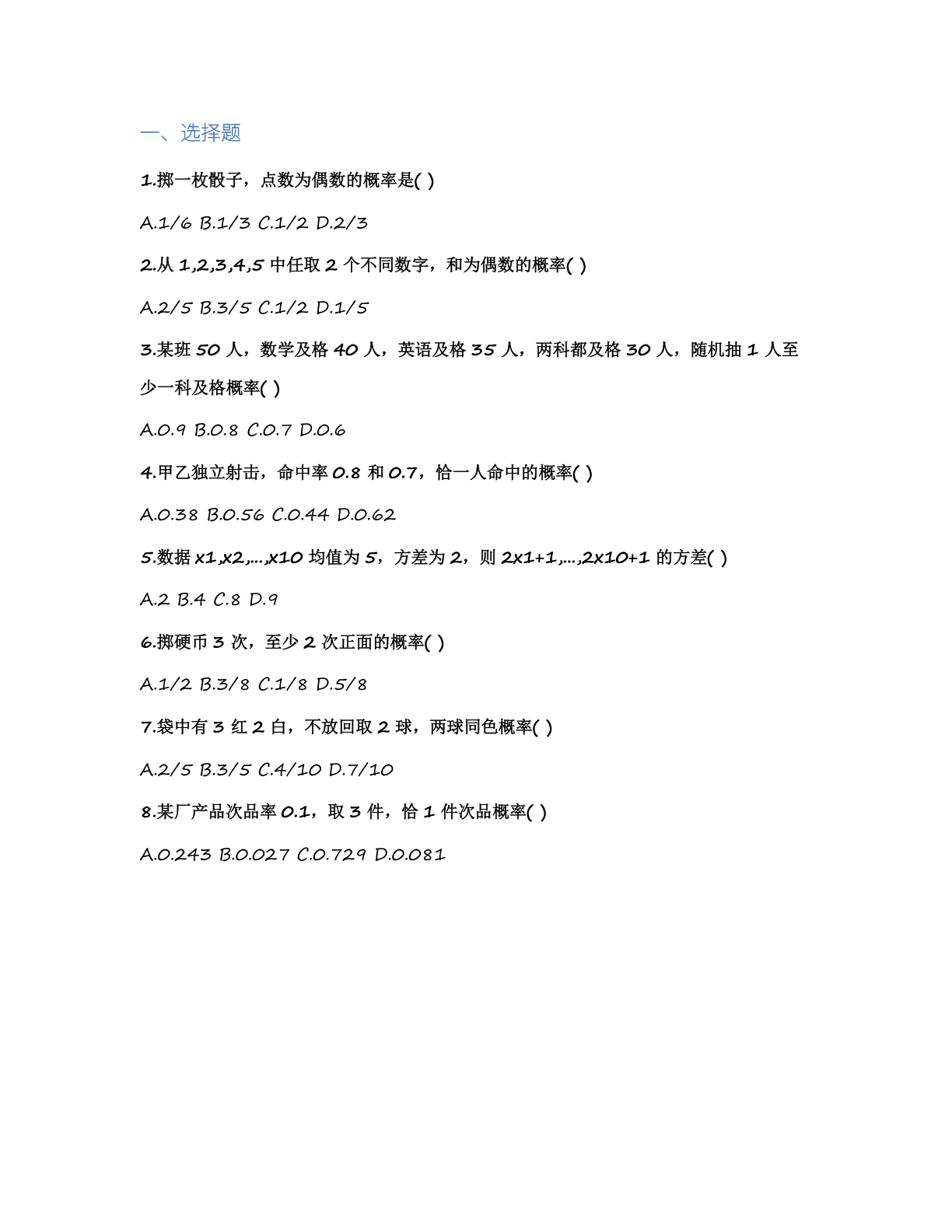 高一数学专题复习 – 人教版(含答案可打印)插图1 高一数学专题复习 – 人教版(含答案可打印)插图1