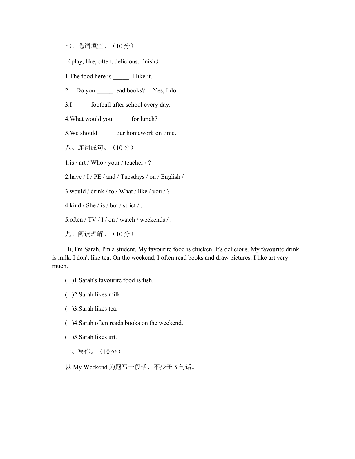 小学五年级英语上册期中B卷测试卷 – 人教版(含答案可打印)插图1 小学五年级英语上册期中B卷测试卷 – 人教版(含答案可打印)插图1