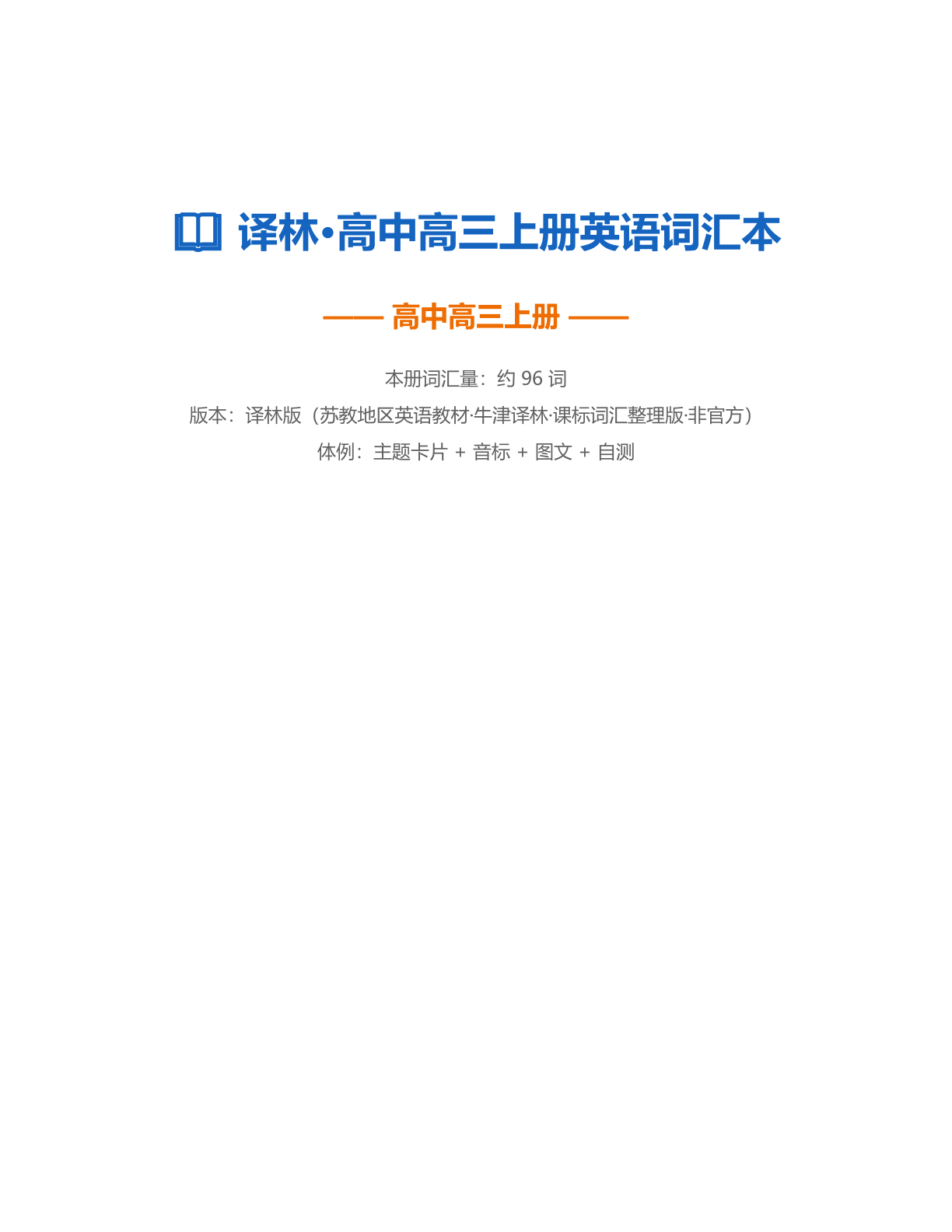 高三英语测试卷(含答案可打印)插图 高三英语测试卷(含答案可打印)插图
