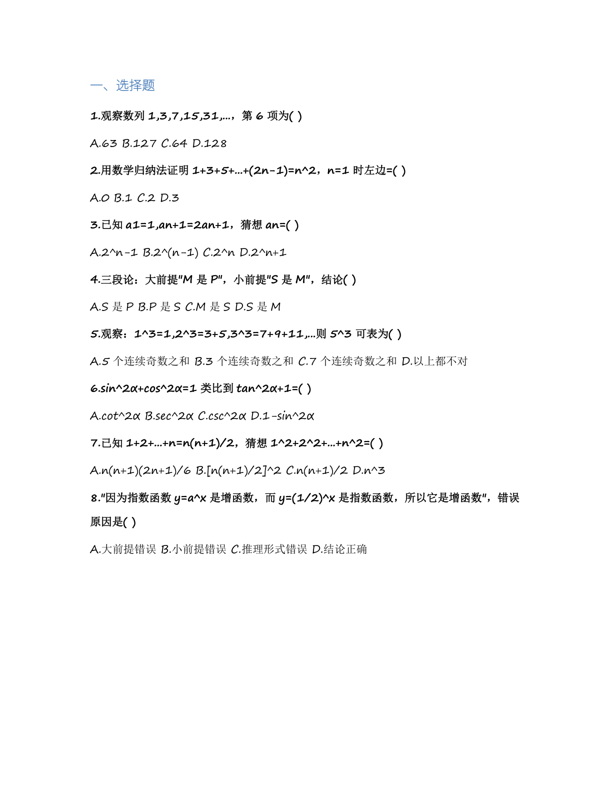 高一数学专题复习 – 人教版(含答案可打印)插图1 高一数学专题复习 – 人教版(含答案可打印)插图1