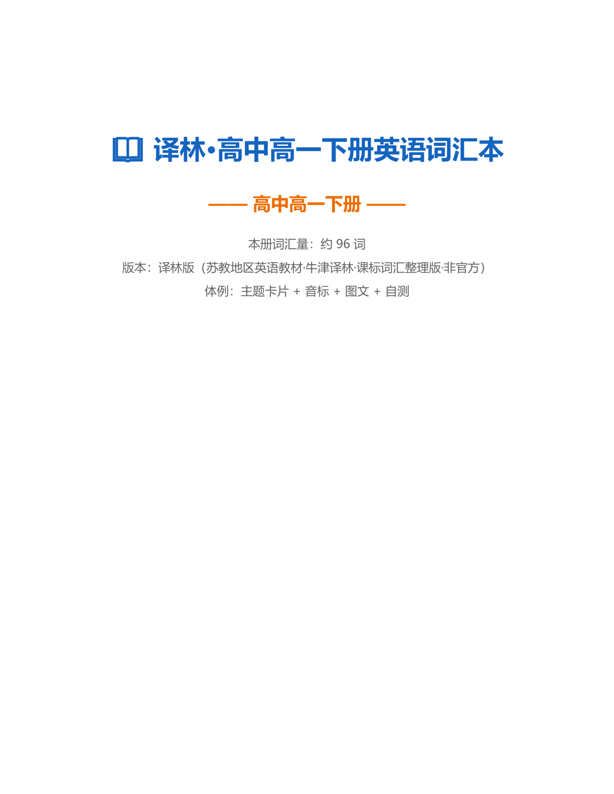 高一英语测试卷(含答案可打印)-资料阁