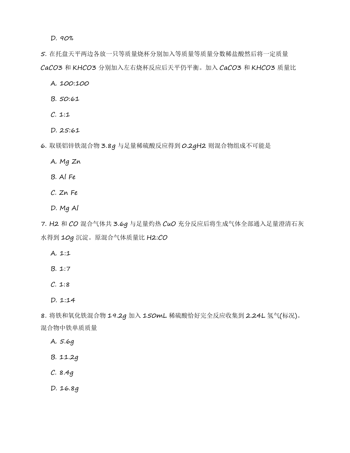 九年级化学上册基础巩固练习(含答案可打印)插图1 九年级化学上册基础巩固练习(含答案可打印)插图1