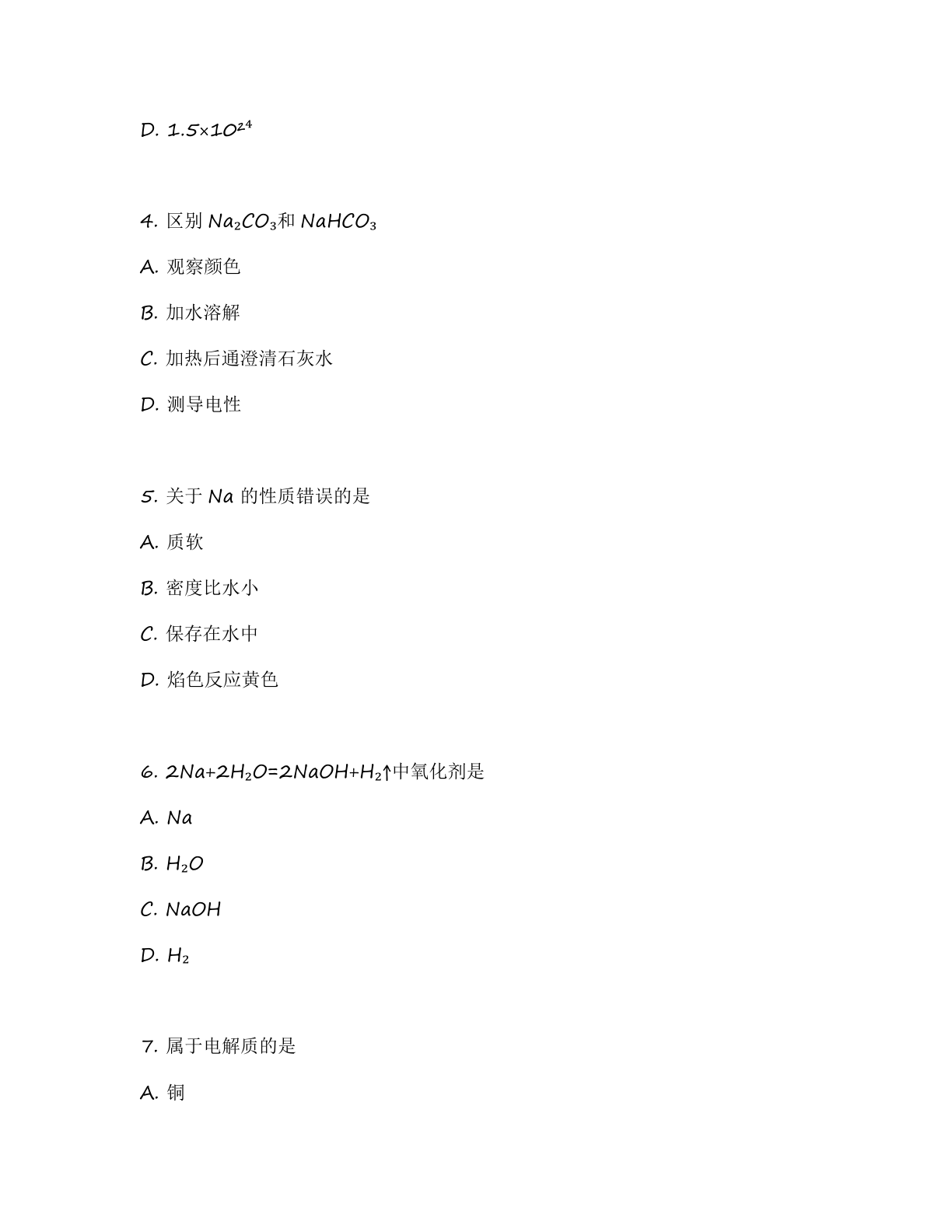 高一化学基础巩固练习 – 人教版(含答案可打印)插图1 高一化学基础巩固练习 – 人教版(含答案可打印)插图1
