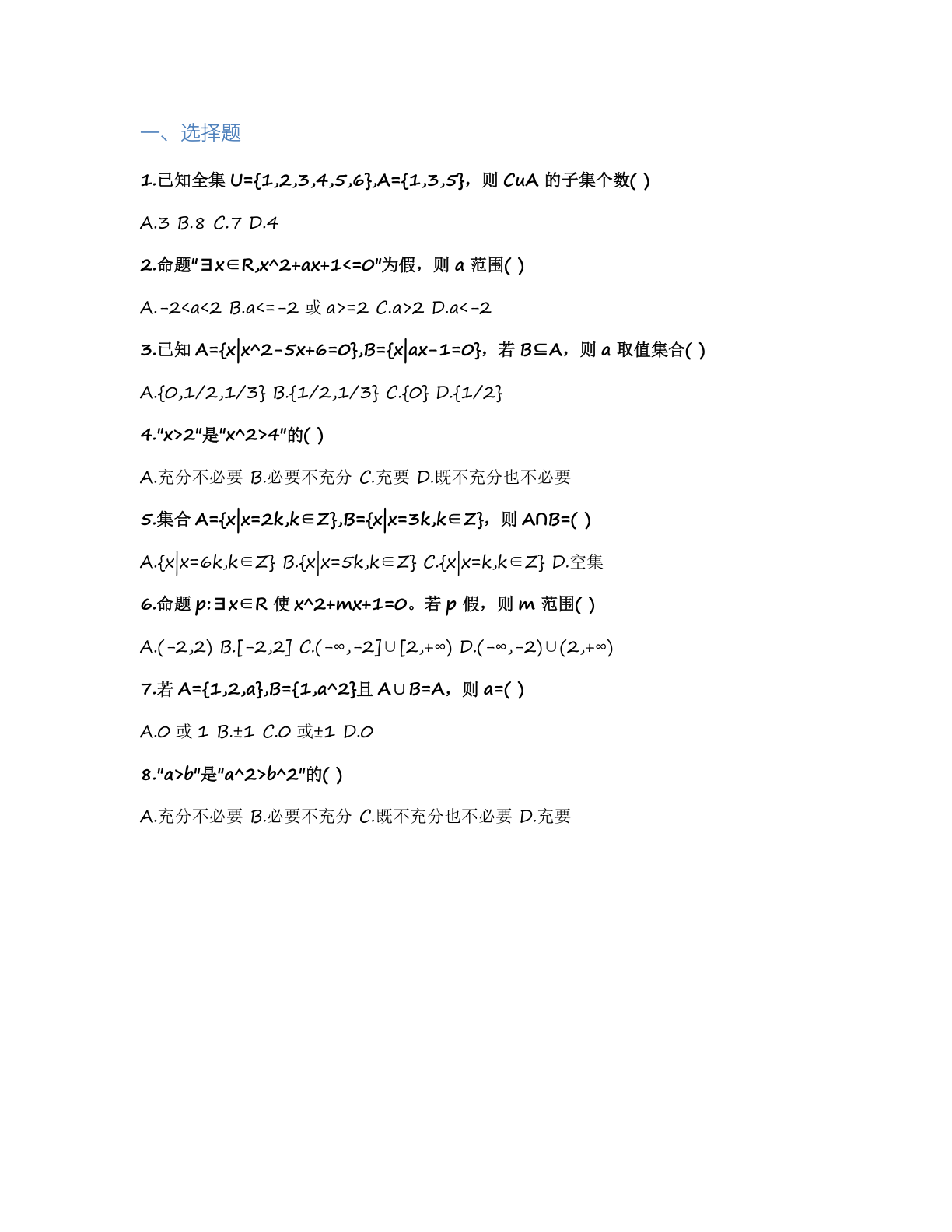 高一数学专题复习 – 人教版(含答案可打印)插图1 高一数学专题复习 – 人教版(含答案可打印)插图1