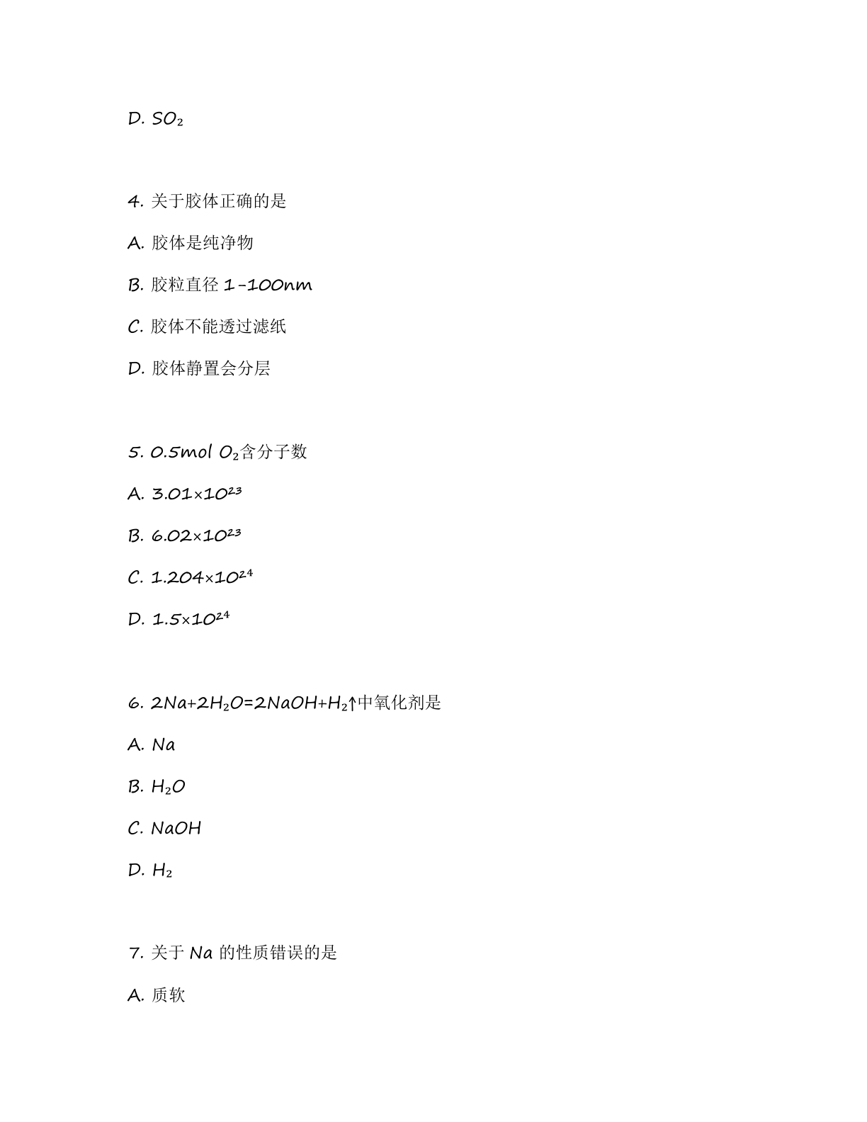 高一化学基础巩固练习 – 人教版(含答案可打印)插图1 高一化学基础巩固练习 – 人教版(含答案可打印)插图1