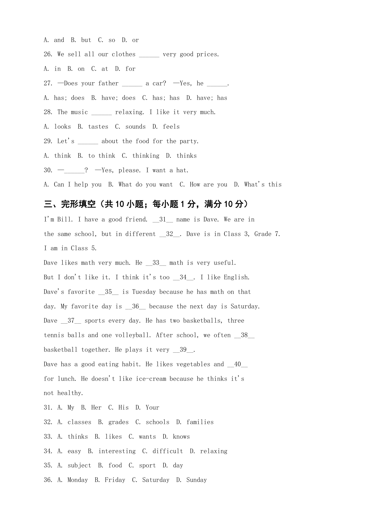 七年级英语上册期末测试卷 – 人教版(含答案可打印)插图1 七年级英语上册期末测试卷 – 人教版(含答案可打印)插图1
