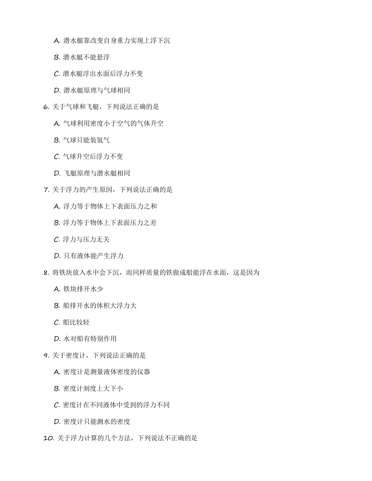 九年级物理上册基础巩固练习(含答案可打印)插图1 九年级物理上册基础巩固练习(含答案可打印)插图1